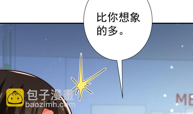 第93话 暴露了(1/2)-第91话