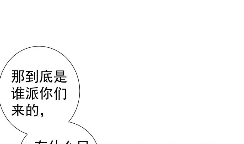 第97话 谁敢碰她！(1/2)-第95话