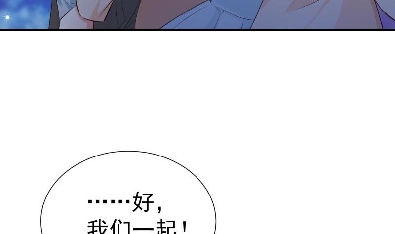第99话 激将法(1/2)-第97话