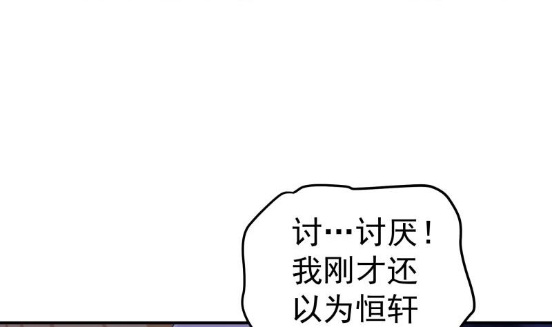 第99话 激将法(1/2)-第97话