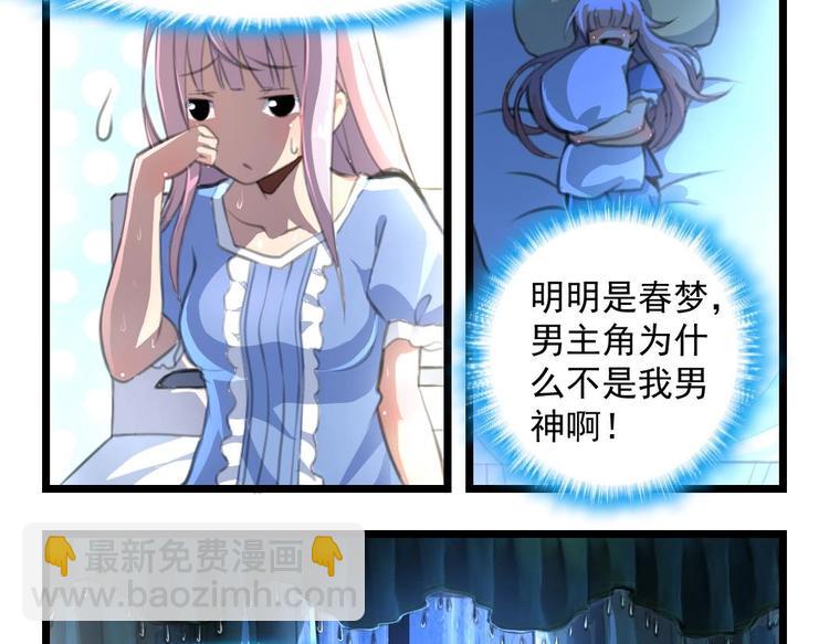 第1话 梦-第1话