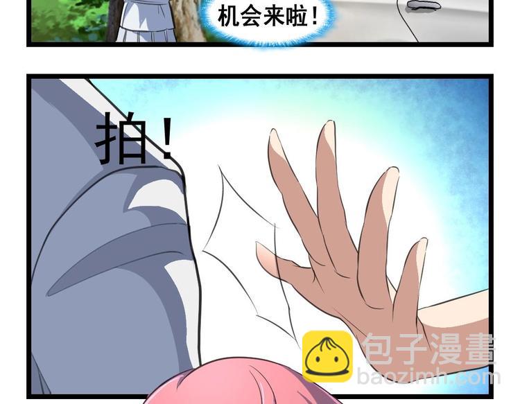 第11话 刺激的恋情-第11话