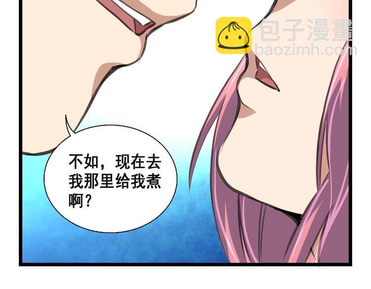 第11话 刺激的恋情-第11话