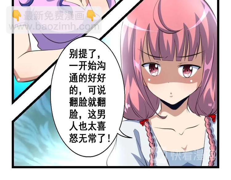 第11话 刺激的恋情-第11话