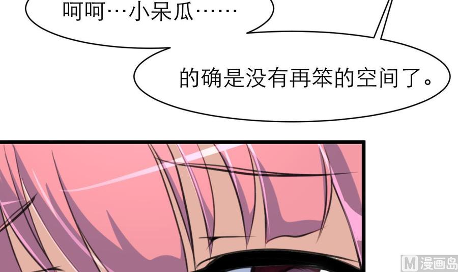 第102话 我没有被摔笨哟。-第97话