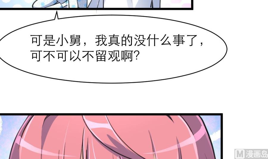 第102话 我没有被摔笨哟。-第97话