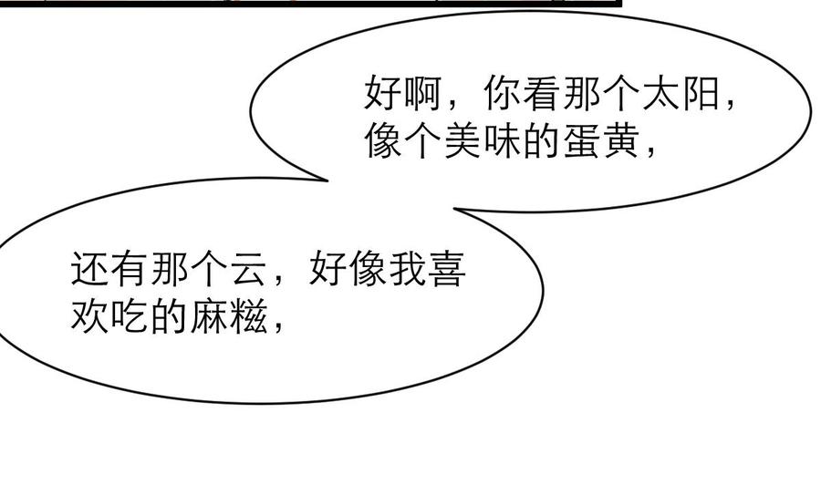 第102话 我没有被摔笨哟。-第97话