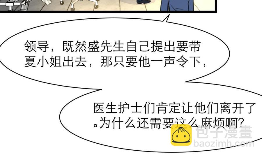 第104话 陪你玩个小游戏。-第99话