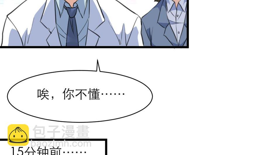 第104话 陪你玩个小游戏。-第99话