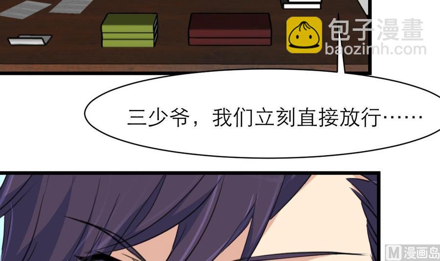 第104话 陪你玩个小游戏。-第99话