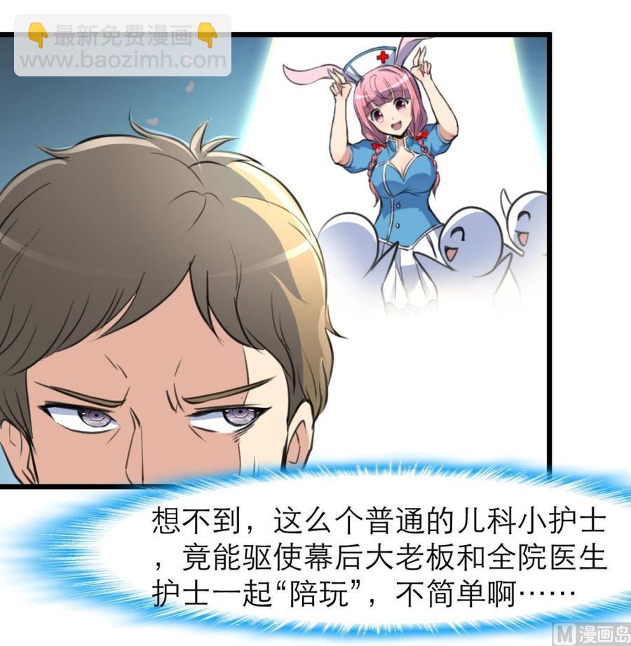 第104话 陪你玩个小游戏。-第99话