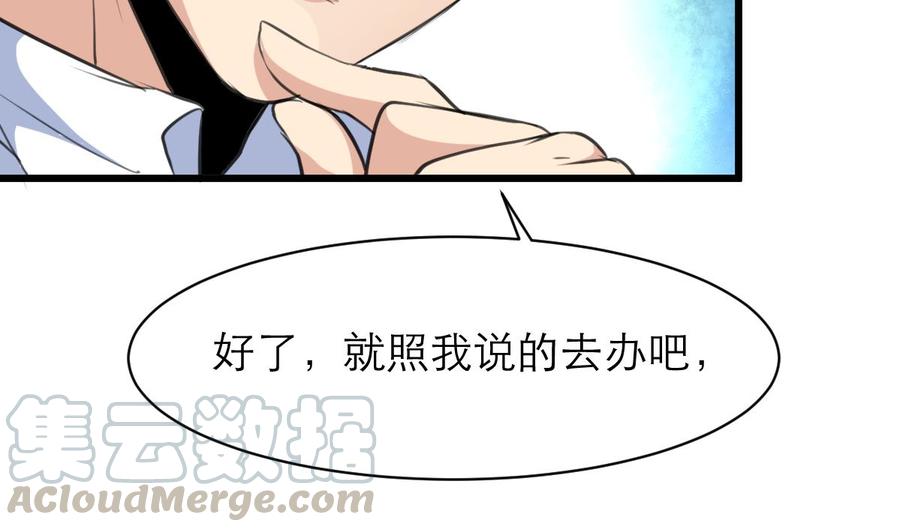 第104话 陪你玩个小游戏。-第99话