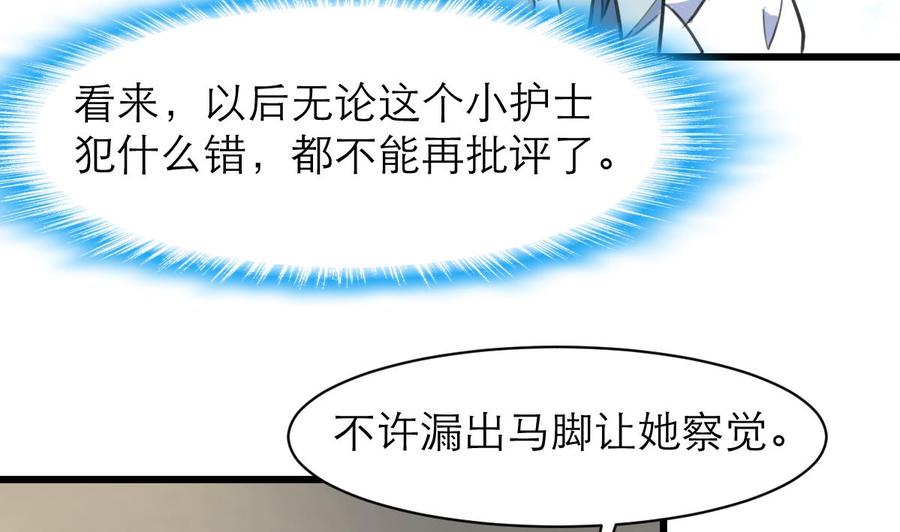 第104话 陪你玩个小游戏。-第99话