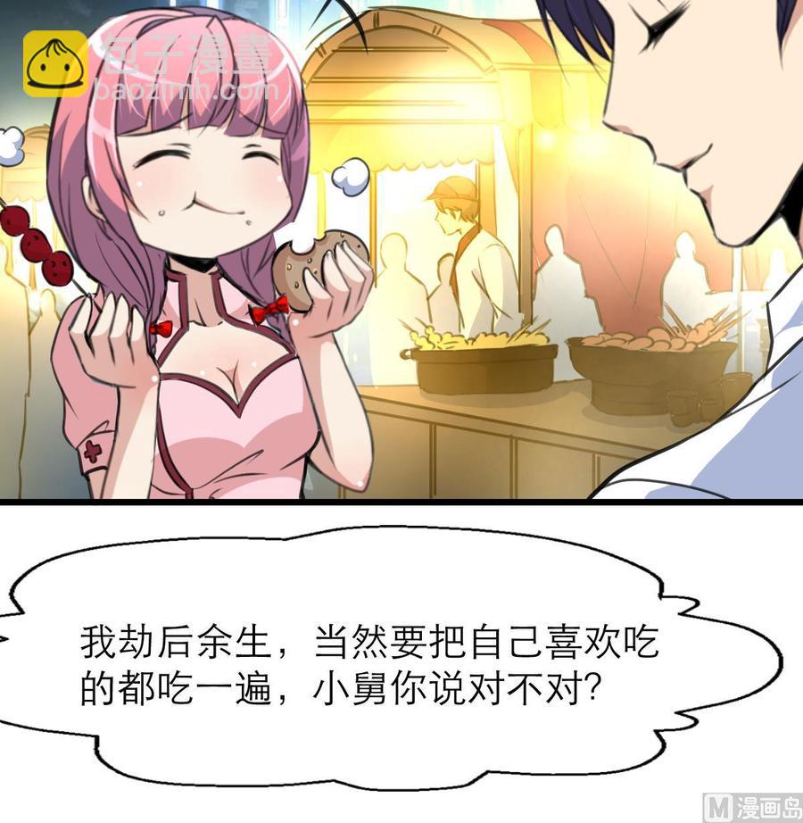 第104话 陪你玩个小游戏。-第99话
