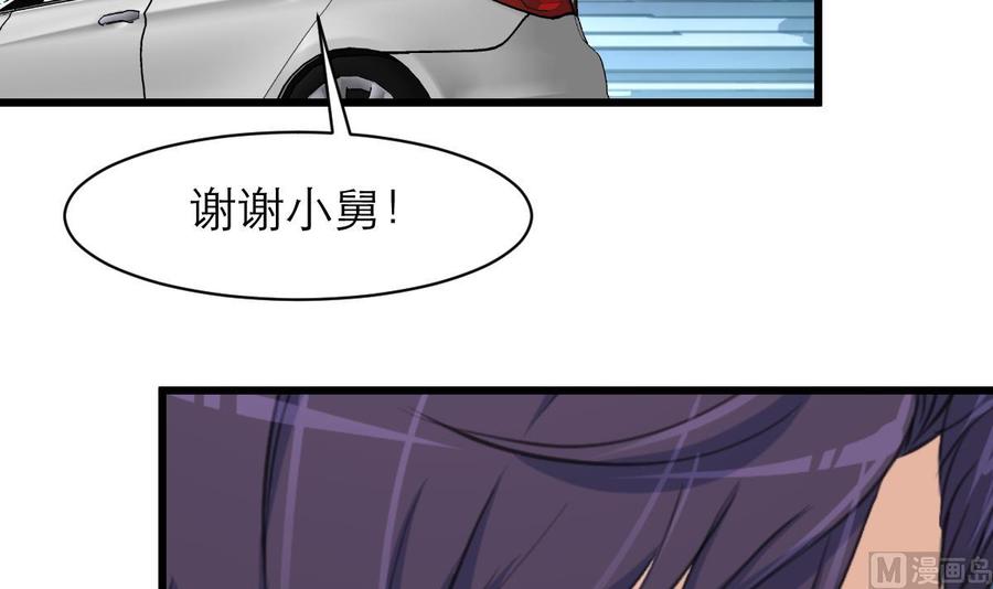 第104话 陪你玩个小游戏。-第99话