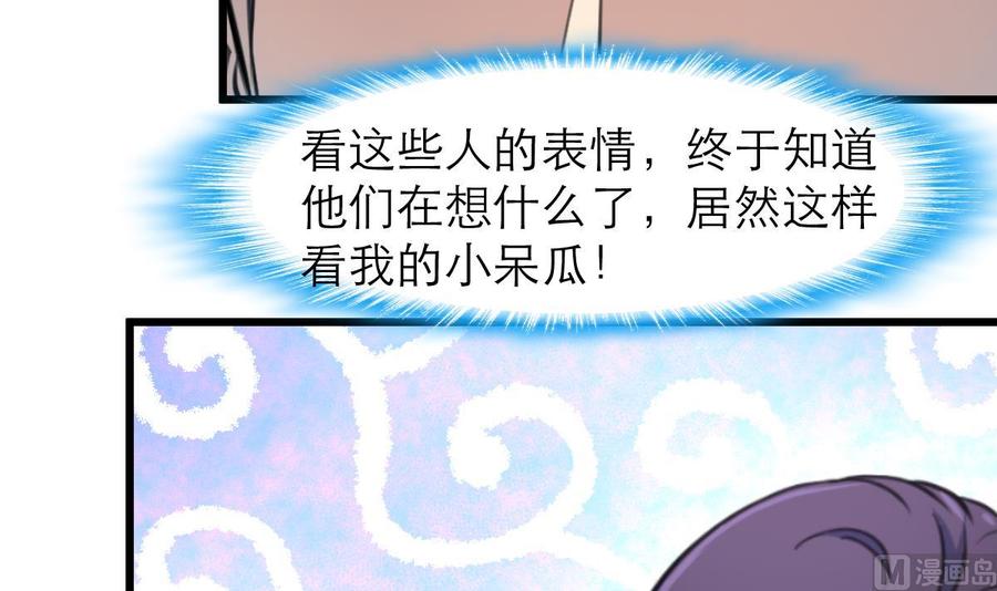 第106话 未来侄媳妇。-第101话