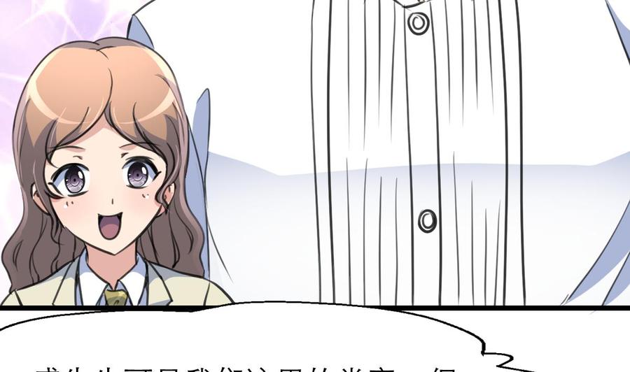 第108话 侄媳妇=盛太太？！-第103话