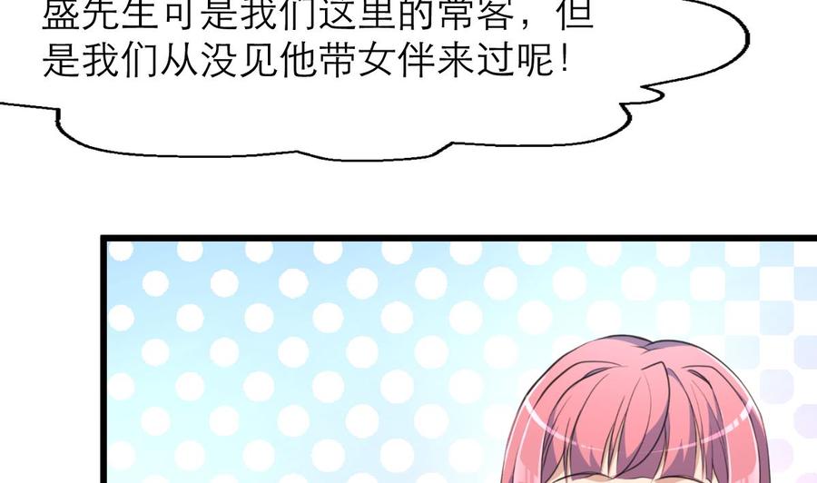 第108话 侄媳妇=盛太太？！-第103话