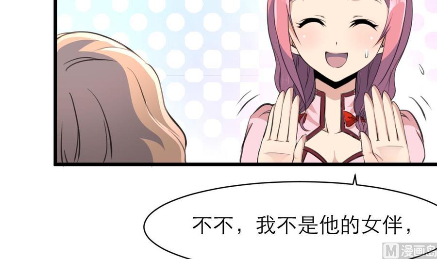 第108话 侄媳妇=盛太太？！-第103话