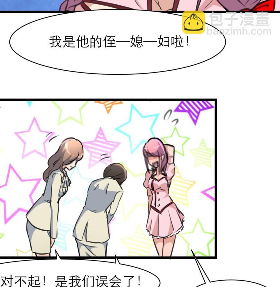 第108话 侄媳妇=盛太太？！-第103话