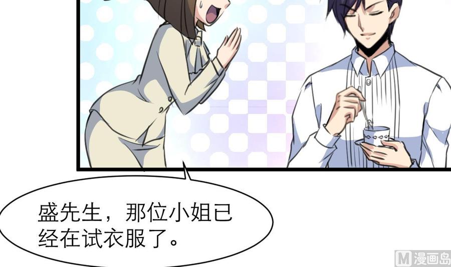 第108话 侄媳妇=盛太太？！-第103话