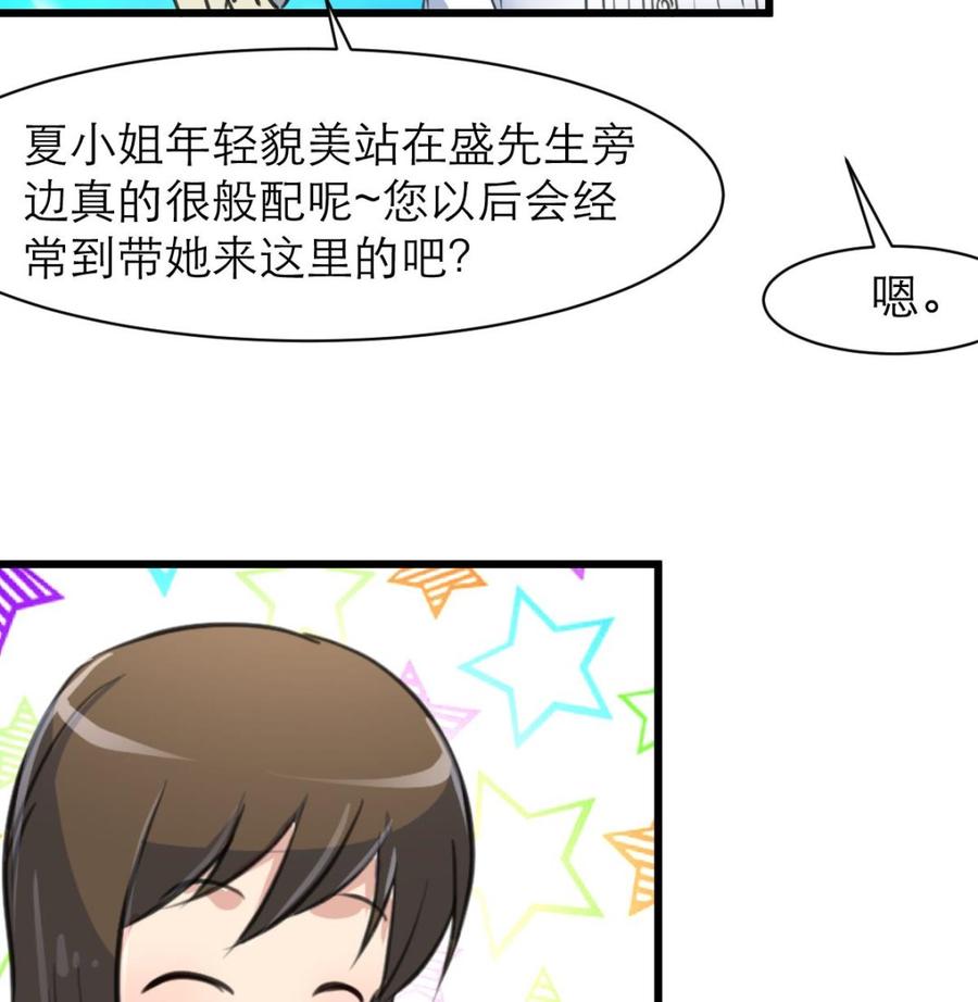 第108话 侄媳妇=盛太太？！-第103话