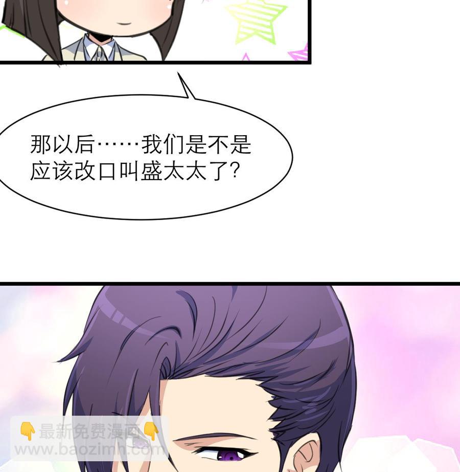 第108话 侄媳妇=盛太太？！-第103话
