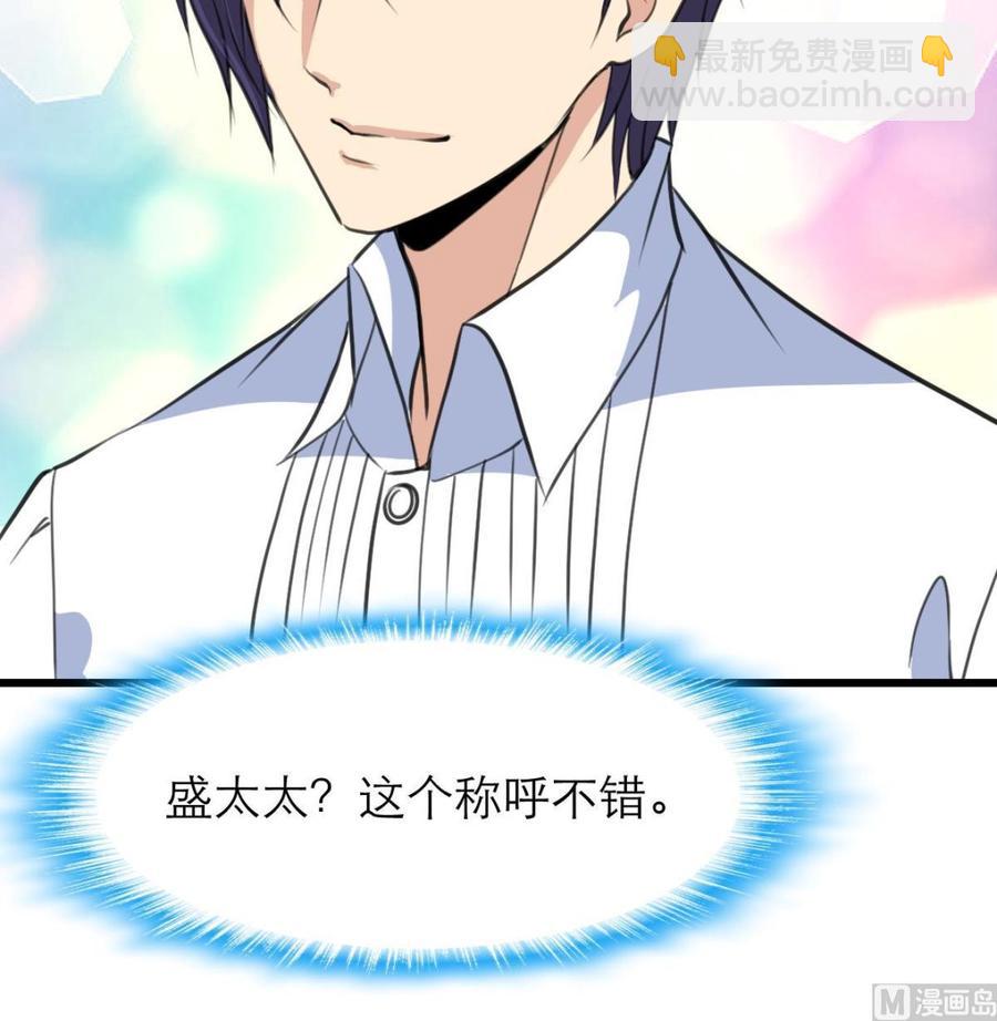 第108话 侄媳妇=盛太太？！-第103话