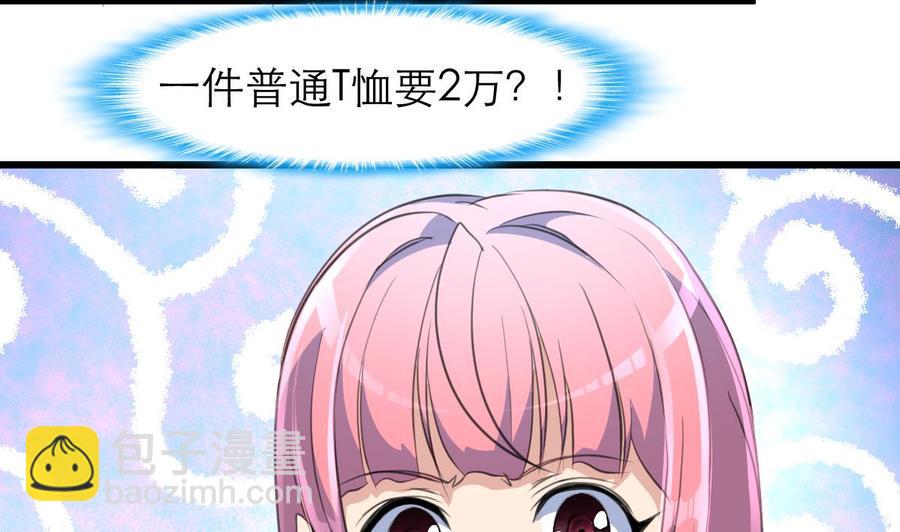 第108话 侄媳妇=盛太太？！-第103话