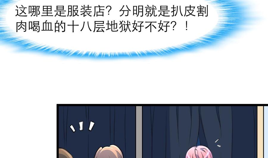 第108话 侄媳妇=盛太太？！-第103话
