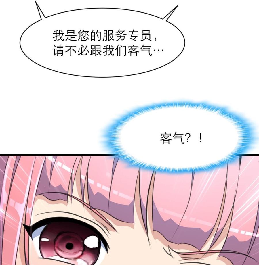 第108话 侄媳妇=盛太太？！-第103话
