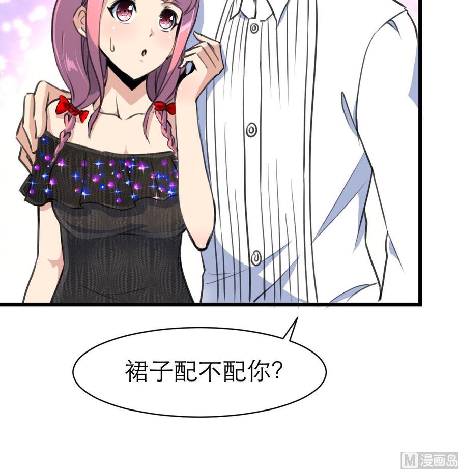 第110话 你们在说盛君夜？-第105话
