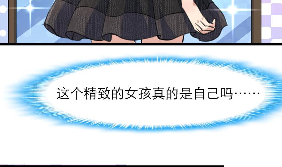 第110话 你们在说盛君夜？-第105话