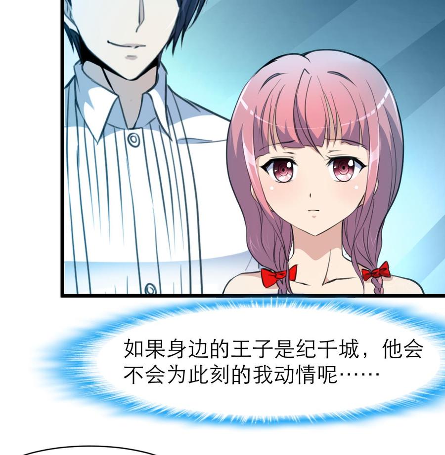 第110话 你们在说盛君夜？-第105话