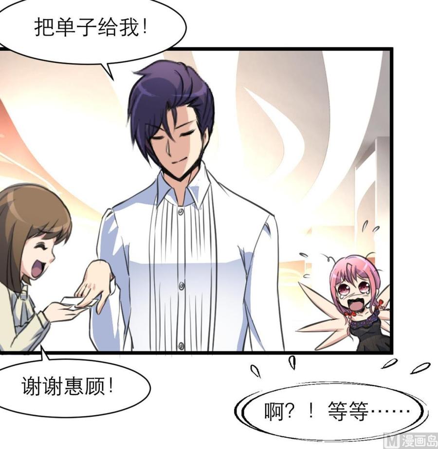 第110话 你们在说盛君夜？-第105话