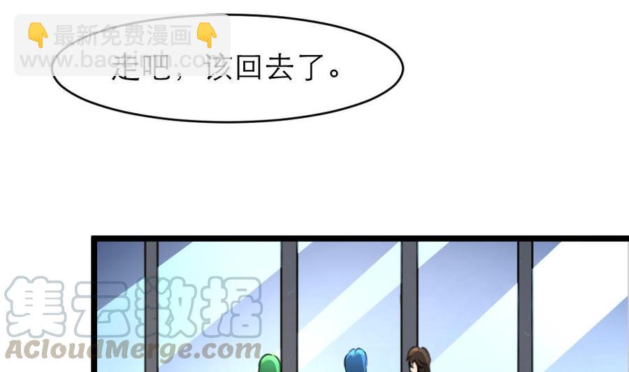 第110话 你们在说盛君夜？-第105话