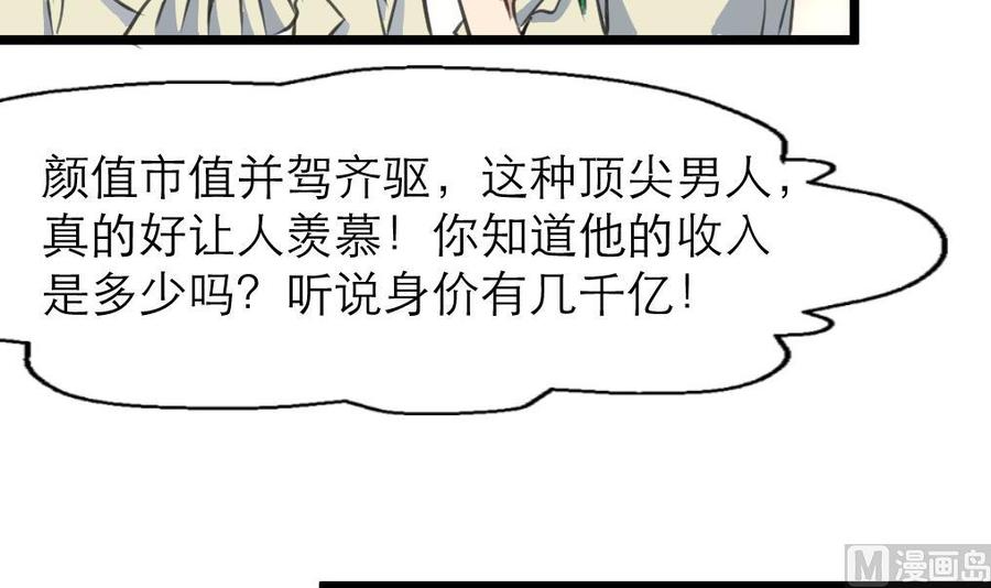 第110话 你们在说盛君夜？-第105话