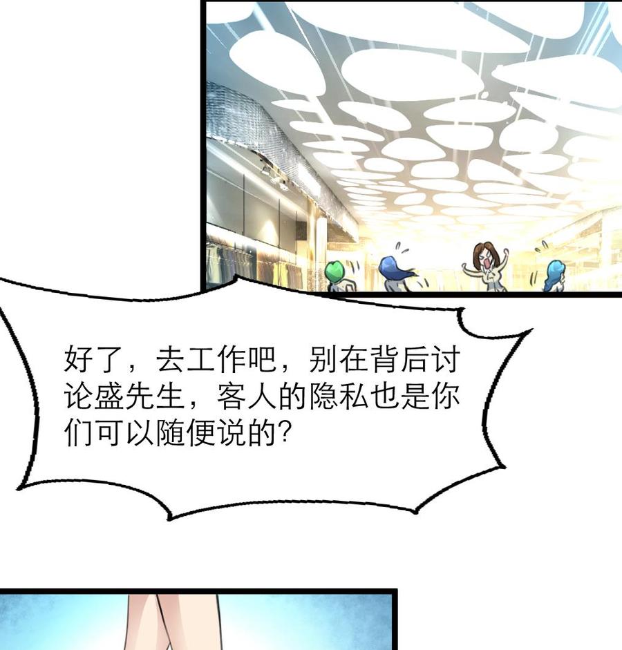 第110话 你们在说盛君夜？-第105话