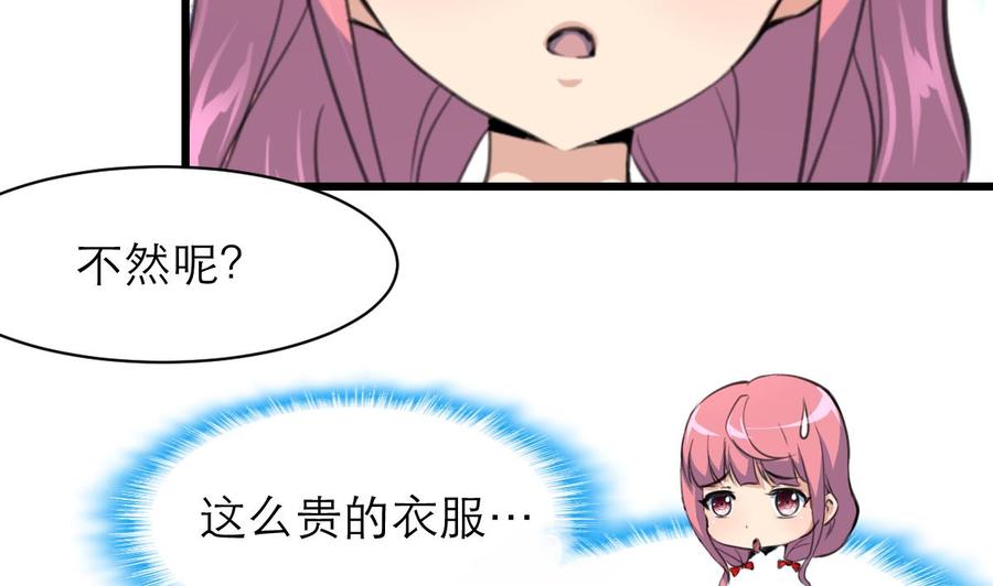 第110话 你们在说盛君夜？-第105话
