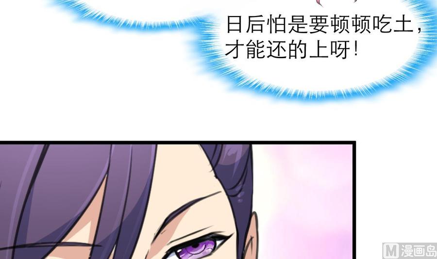第110话 你们在说盛君夜？-第105话