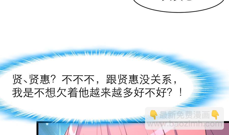 第110话 你们在说盛君夜？-第105话