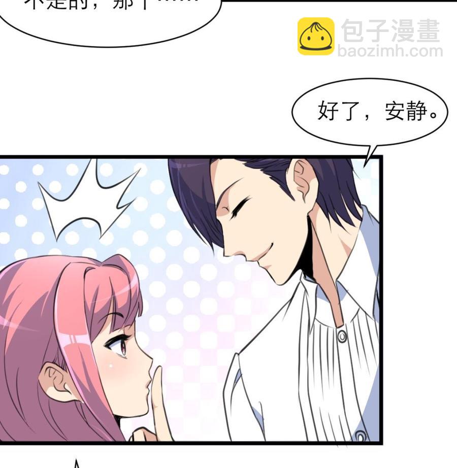 第110话 你们在说盛君夜？-第105话