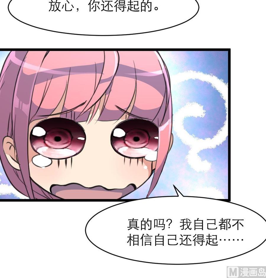 第112话 钱不够-第107话