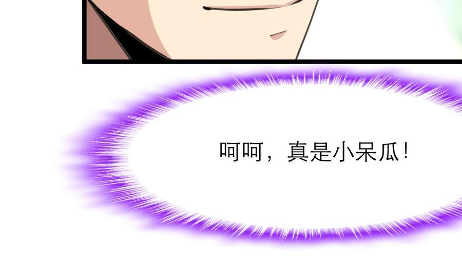 第112话 钱不够-第107话