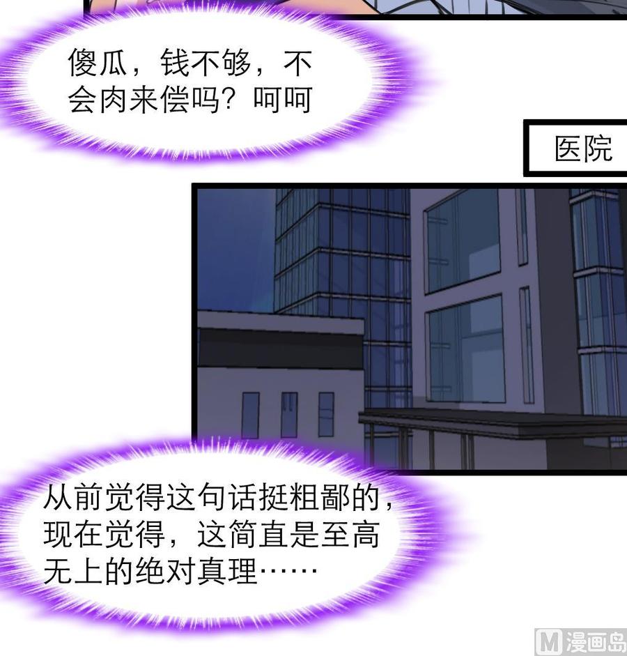 第112话 钱不够-第107话