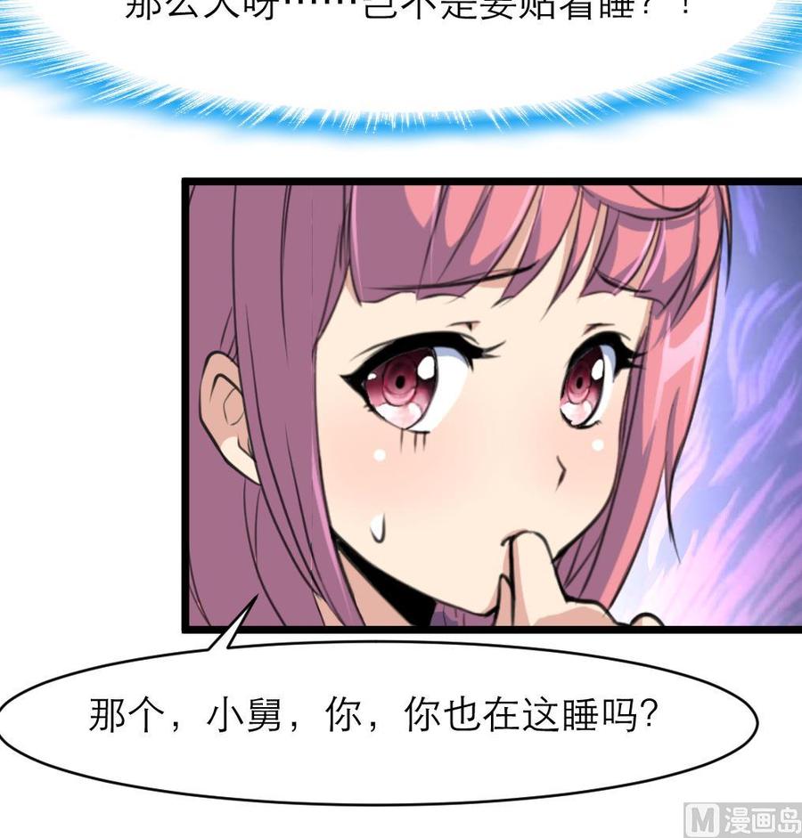第112话 钱不够-第107话
