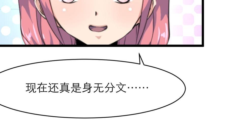 第114话 这两人发生了什么？-第109话