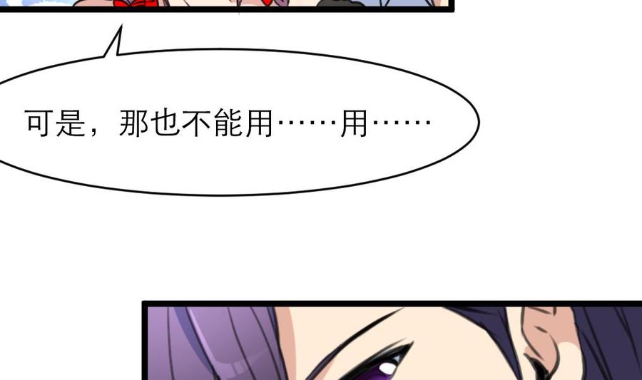 第114话 这两人发生了什么？-第109话
