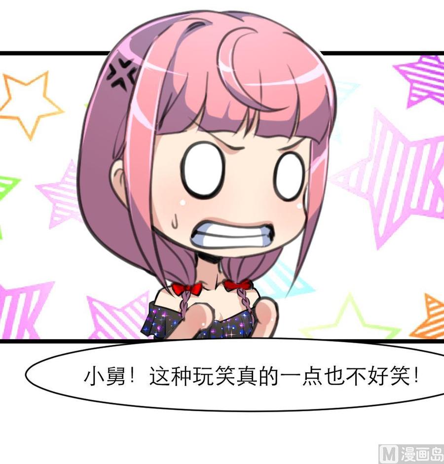 第114话 这两人发生了什么？-第109话
