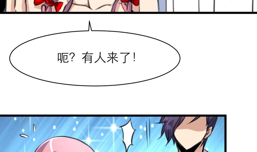 第114话 这两人发生了什么？-第109话